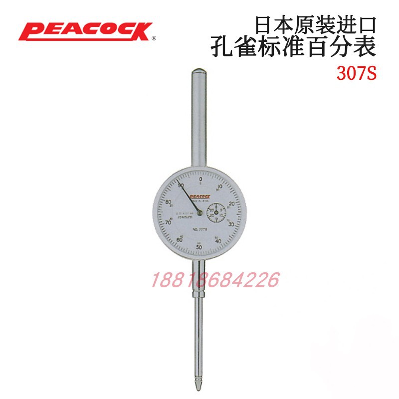 原装日本PEACOCK孔雀小型