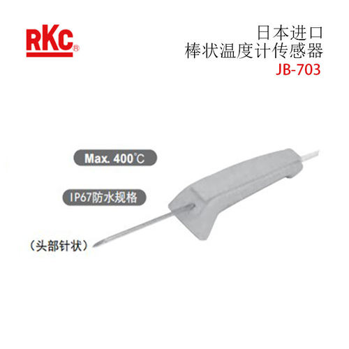 日本原装进口RKC理化工业