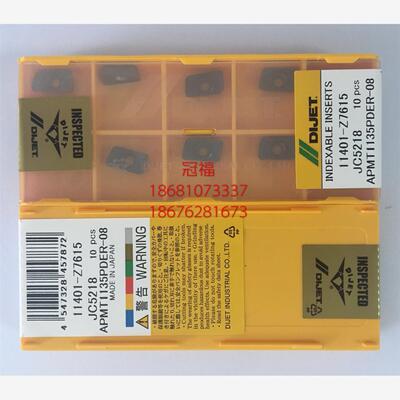 正宗黛杰DIJET铣刀片APMT