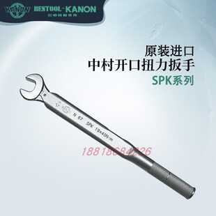 开口型扭力扳手 X24 2200SPK X22 X27 N220SPKX19 日本KANON中村