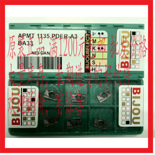BIJOU宝石牌内参铣刀片 BA33 APMT1135PDER