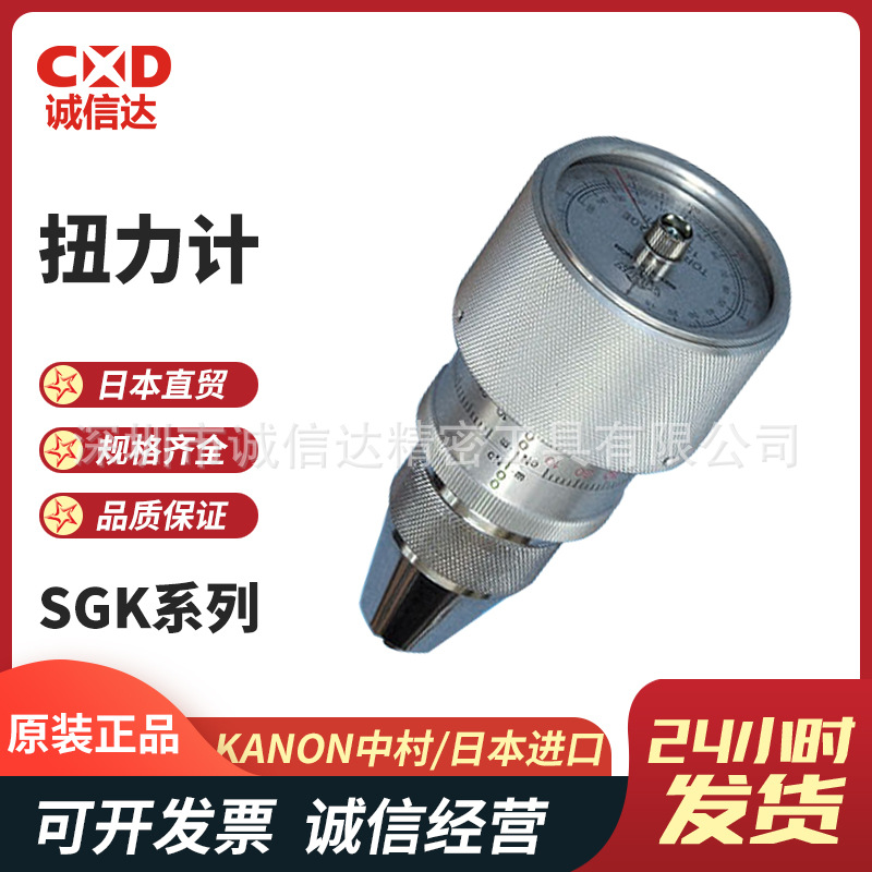 日本进口KANON中村原装扭