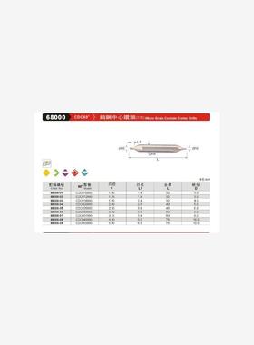 正品台湾精展钨钢中刀钻头(2刃)68000-CDC60-CDC010060