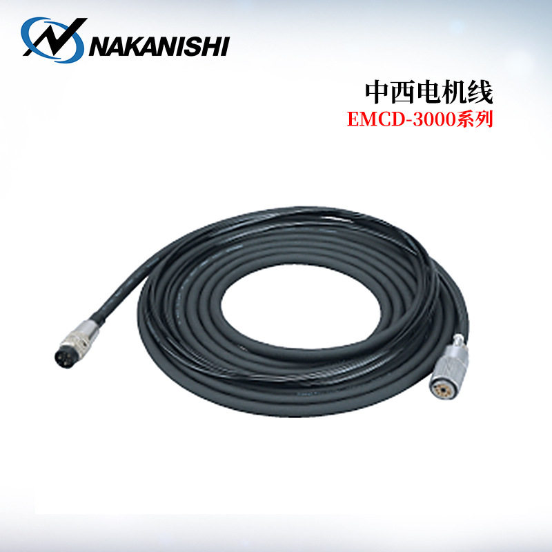 原装进口中西NAKANISHI(NSK)控制器连接线马达连接线EMCD-3000-4M