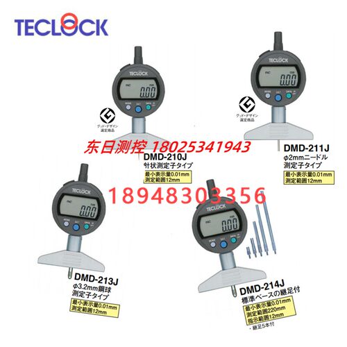 日本得乐TECLOCK深度表/