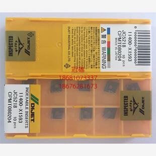 正宗黛杰DIJET车刀片CPMT080204 JC5218 代替日立JP4020材质