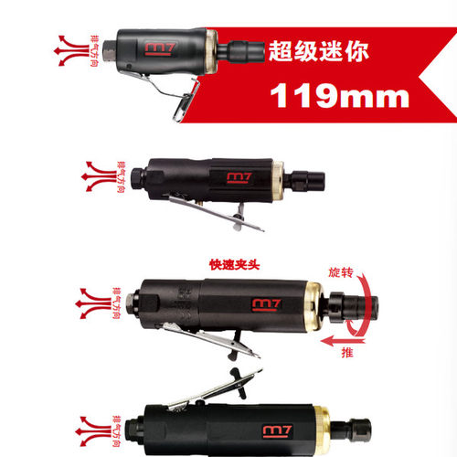镁迪M7气动直式刻磨机QA