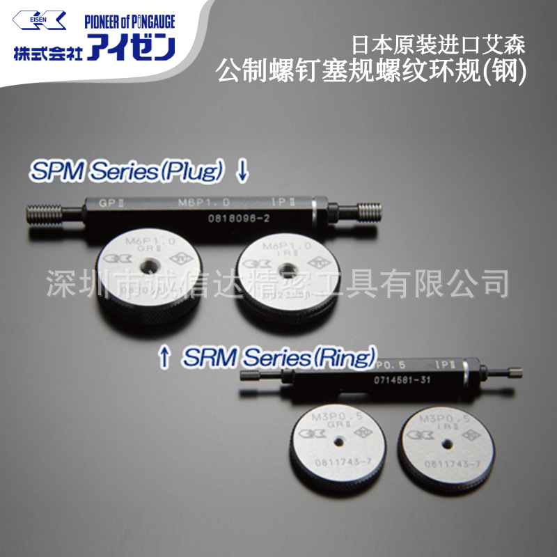 日本EISEN艾森M2X0.4 M3 M4 M5 M6 M8 M10 M12 GRIRII 6g螺纹环规