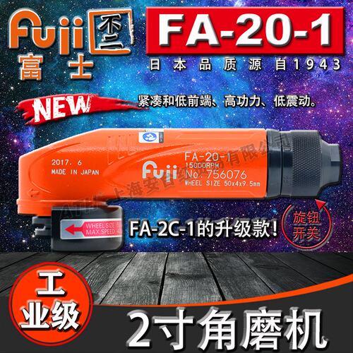 原装正品日本FUJI富士新