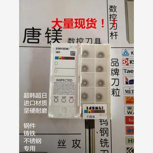 1135 不锈钢专用 RPMW1003 铣刀片 加工 1204 SM30 三镁 1604