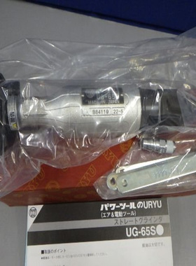 日本原装配件URYU瓜生 UG-65S 气动砂轮机正品配套低价