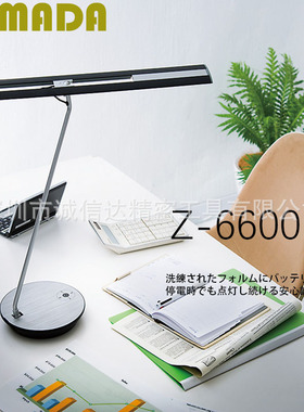 正品原装进口 日本YAMADA山田照明 Z光LED台灯Z-Light Z-6600