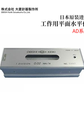 日本OBISHI大菱AD101 AD102 103 AD151 AD152 AD153水平尺 水平仪
