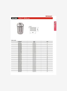 正品台湾精展筒夹62144-OZ32-OZ3201A-OZ3202A-OZ3204A