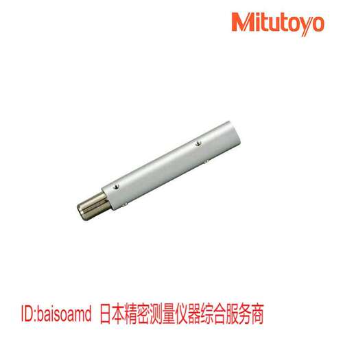 MITUTOYO三丰12AAA210/216/217/218/219/220/221粗糙度仪延长杆