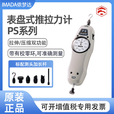日本IMADA依梦达标准机械
