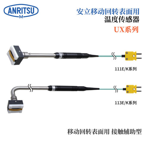 日本ANRITSU安立计器温度