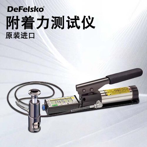 美国DefelskoPit全自动