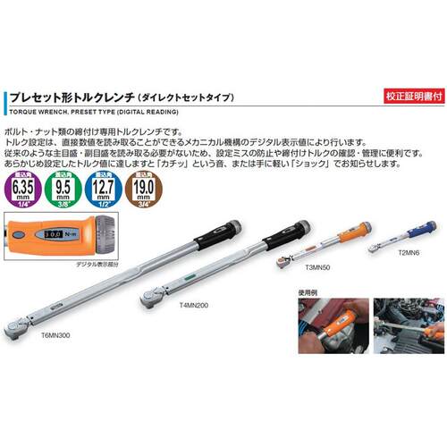 日本TONE前T3MN50/14扭