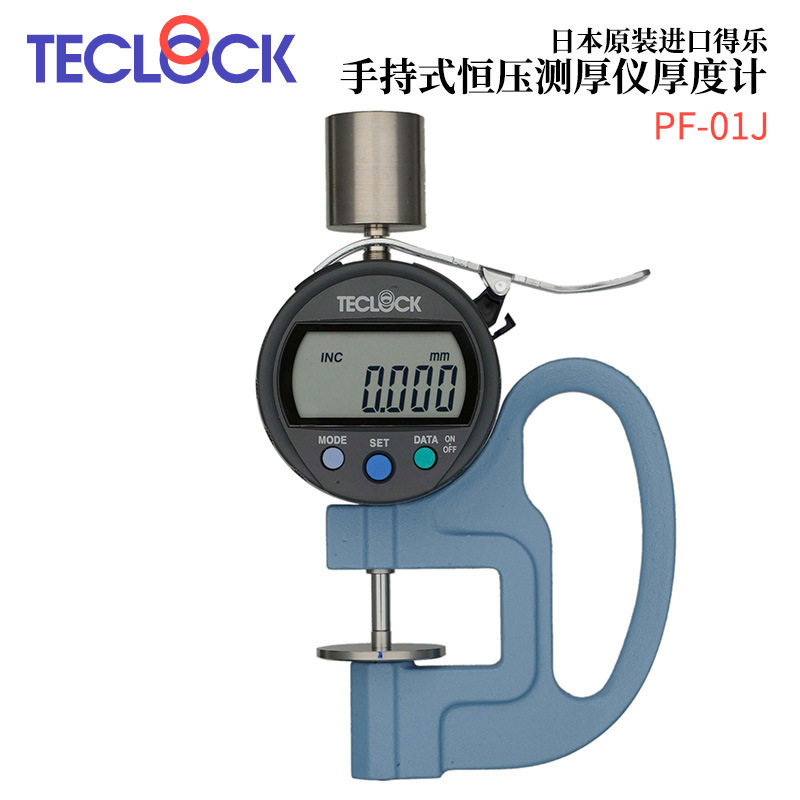 议价日本TECLOCK得乐手持式恒压测厚仪厚度计PF-01J/PF-02J/PF-03