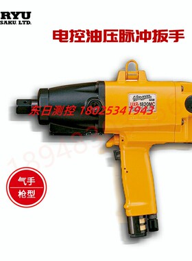 日本URYU瓜生 UXR-1820MC UXR-2000MC UXR-2400SMC OUT 气动扳手