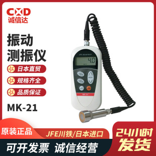 21E 日本原装 JFE川铁机械诊断仪器 64E测振仪 正品