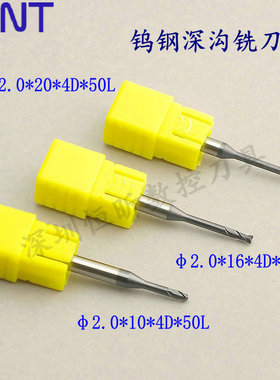 KENT55度钨钢长径立铣刀 合金刀 φ2mm有效长10 16 20 深沟球刀