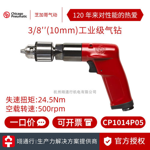 【正品】美国CP芝加哥气