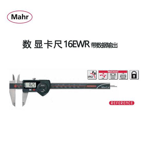 MAHR马尔进口防水数显卡