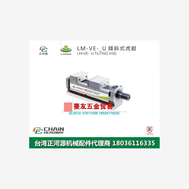 台湾LEMMA正河源-VU倾斜