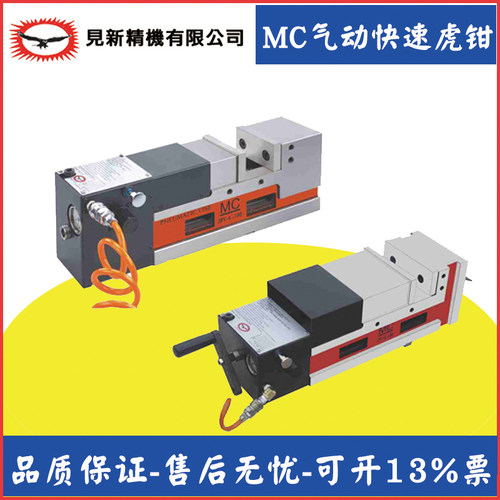 台湾见新MC空油压快速平