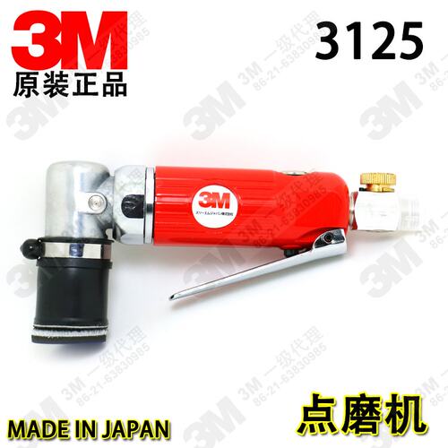 原装正品美国3M3125点磨