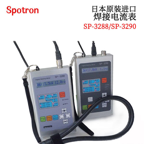 议价日本原装进口SPOTRO