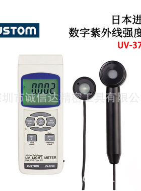 日本进口CUSTOM东洋UV-340C UV-37SD高性价比数字紫外线强度计