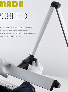 日本YAMADA山田照明 Z光LED银色阅读台灯 Z-208PRO 209 208LEDS