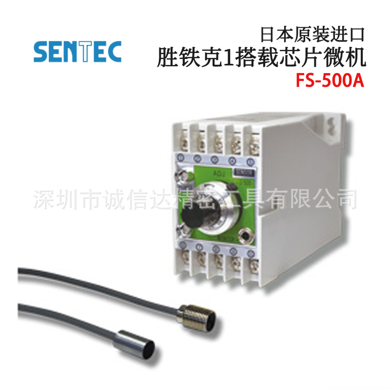 议价原装日本SENTEC胜铁