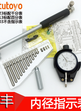 日本三丰Mitutoyo内径表50-150mm测缸千分百分表511-723 713 703