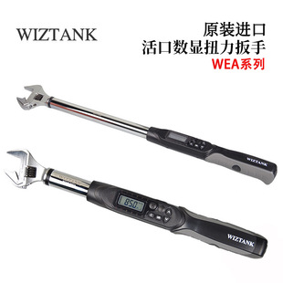 WEA12 410CN现货 340CN 活口数显扭力扳手台湾WIZTANK威力克WEA12