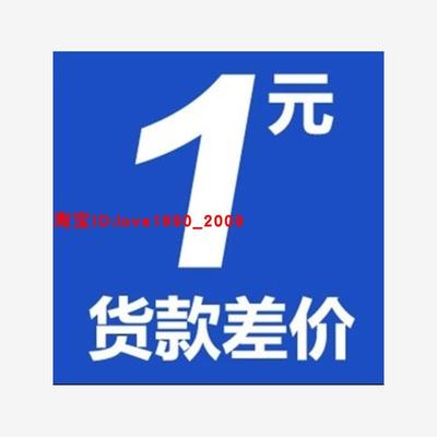 仅用于炼接异常/运费补拍