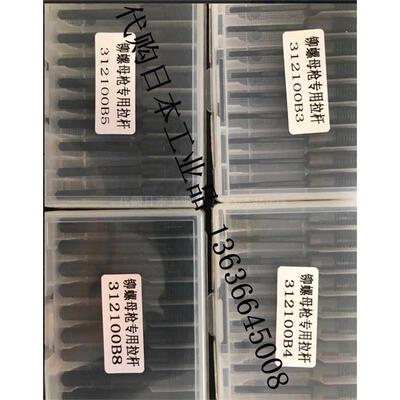 铆螺母枪专用拉杆312100B