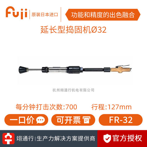 【正品】原装日本FUJI富