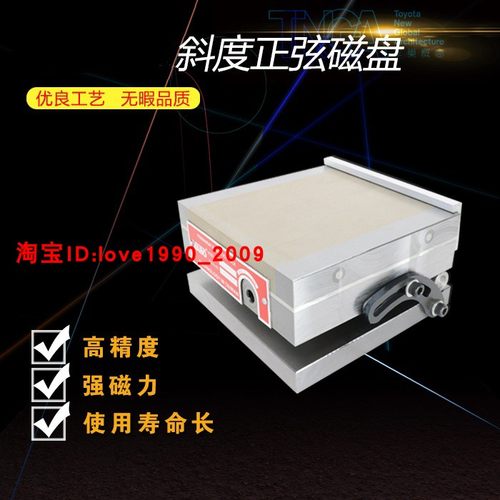 磨床斜度磁盘弯弓单倾可