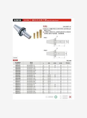正品台湾精展后拉式立铣刀杆62016-SK/SBL-SK30XSKL6-70