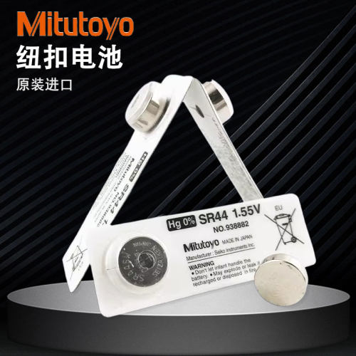 日本mitutoyo进口原装钮