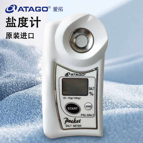 日本爱拓atago盐度计食品