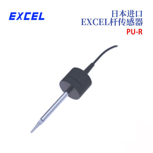 日本原装进口EXCEL杆感