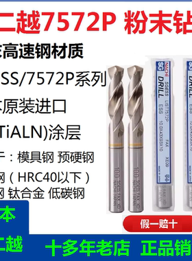 不二越NACHI钻头SGESS 7572P1.8/1.9/2.0/2.1/2.2/2.3/2.42.5