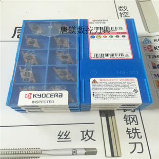 GEL185 原装 GEL170 010E PR1025 进口京瓷内槽刀GER170