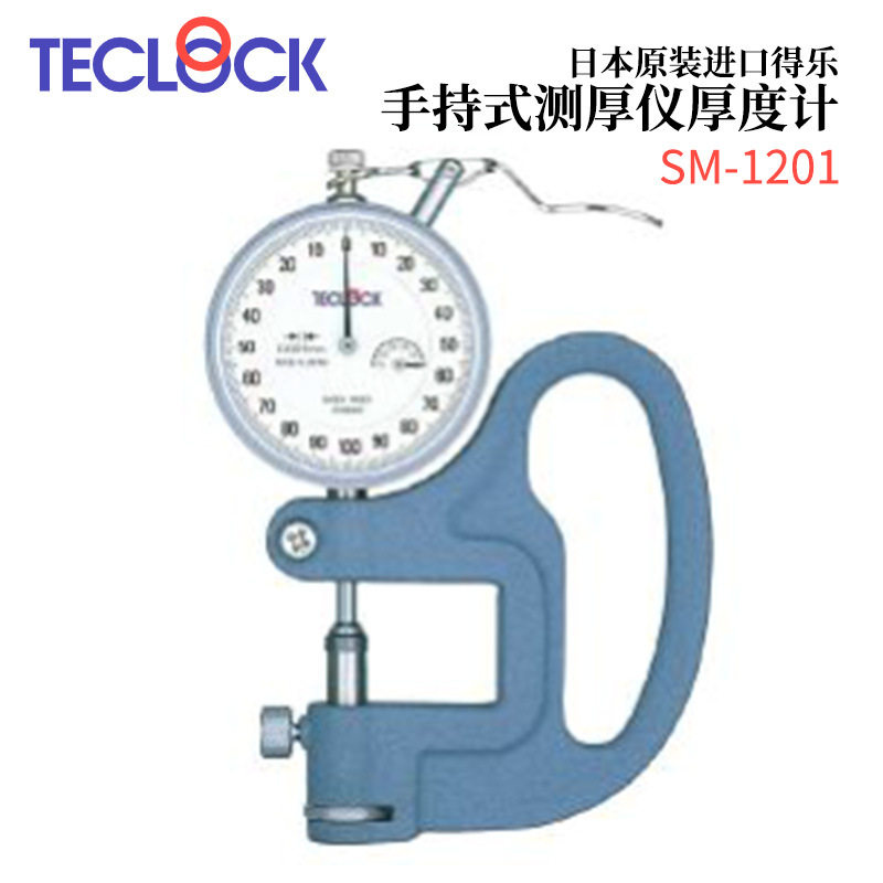 日本TECLOCK得乐手持式测厚仪厚度计SM-1201 LS LW L 1202L