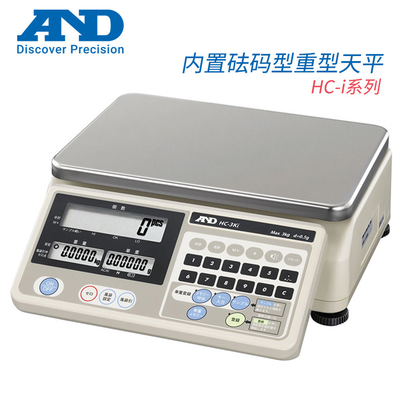 日本AND艾安得内置砝码型